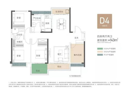 長沙保利和光塵樾 超大花園陽臺 利top級 和光 系
