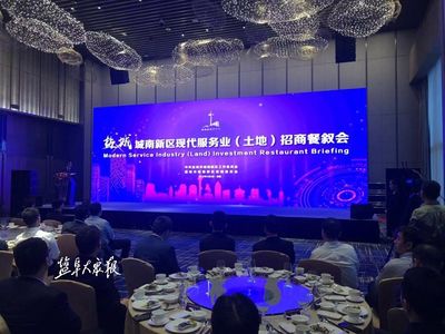 城南新區(qū)在深圳舉辦現(xiàn)代服務(wù)業(yè)專(zhuān)題招商會(huì)