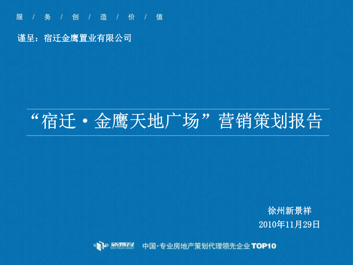炫彩背景電視金鷹節(jié)海報設計 矢量圖免費下載_psd格式_3543像素_編號2