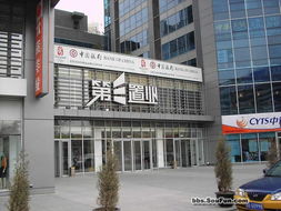 我有第三置業(yè)寫字間出租,326平,39120元 月 精裝修,中央空調系統(tǒng),位于朝陽區(qū)三元橋東北角,原北京雪蓮絨衫廠廠址,據(jù)守機場路和東三環(huán)的交匯處,地理位置優(yōu)越,交通暢達