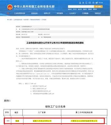 再添國家級殊榮！八馬茶業(yè)獲評國家級“綠色工廠”，引領(lǐng)福建茶產(chǎn)業(yè)可持續(xù)發(fā)展新風(fēng)尚