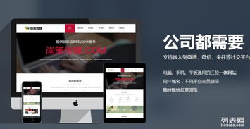 三位一體網站設計 構建全新企業網站與置頂圖片廣告的整合之道